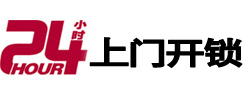 盐城开锁公司